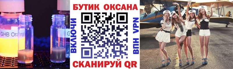 БУТИРАТ 99%  Купить  Оренбург 