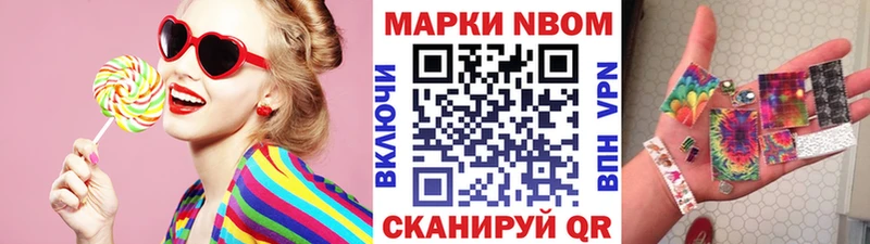 Марки N-bome 1,5мг  Купить где  Оренбург 